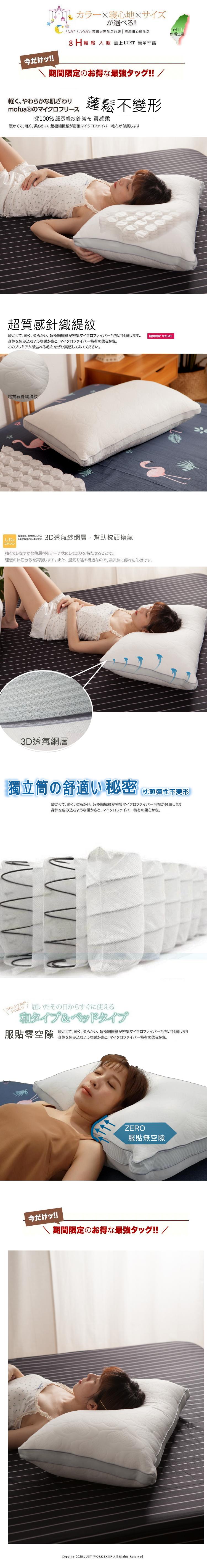 カラー寝心地×サイズが選べるLUST LIING 東 居家生活品牌 用心過生活MIT台灣生產8H輕鬆 入眠蓋上LUST 簡單幸福今だけ!!期間限定お得な最強タッグ!! /軽くやわらかな肌ざわり 不變形mofua® のマイクロフリース採100% 布 柔暖かくて 軽く柔らかい 超極細繊維が密集マイクロファイバー毛布が付属します超質感針織緹紋暖かくて軽く、柔らかい、 超極細繊維が密集マイクロファイバー毛布が付属します 期間限定 今だけ!!身体を包み込むような暖かさと、 マイクロファイバー特有の柔らかさ。このプレミアム感溢れる毛布をぜひ実感してみてください。超質感針織紋洗濯、しくく、にしわになりにくい。 3D紗層幇助枕頭換氣なりにくい強くてしなやかな積層材をアーチ状にして反りを持たせることで、理想の体圧分散を実現します。 また、湿気を逃す構造なので、通気性に優れた仕様です。3D透氣層獨立のい秘密枕頭彈性不變形暖かくて、 軽く、柔らかい、超極細繊維が密集マイクロファイバー毛布が付属します身体を包み込むような暖かさと、 マイクロファイバー特有の柔らかさ。 N    V V工夫が!いっぱい!!届いたその日からすぐに使える和タイプ&ベッドタイプ服貼零空隙暖かくて、 軽く、柔らかい、 超極細繊維が密集マイクロファイバー毛布が付属します身体を包み込むような暖かさと、 マイクロファイバー特有の柔らかさ。今だけ!!ZERO服貼無空隙期間限定のお得な最強タッグ!! /Copying 2020 LUST WORKSHOP  Rights Reserved