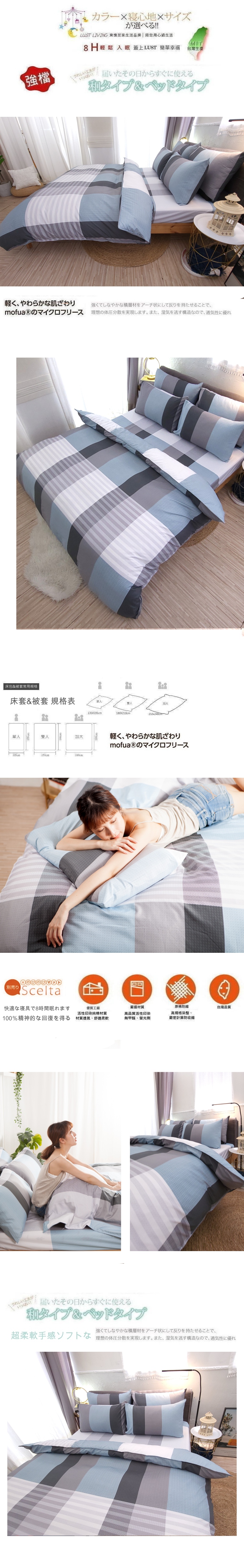 【LUST】麻趣日風 柔纖維-雙人加大6X6.2-/床包/枕套組、台灣製